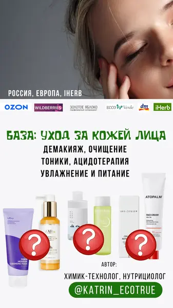 [katrin_ecotrue] Екатерина Кудерцева → Базовый ухо_0.png